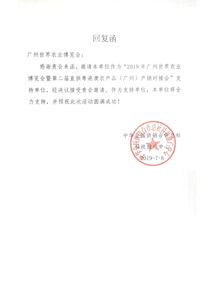 中華全國供銷合作總社科技推廣中心正式支持世農(nóng)會，推動計算機(jī)系統(tǒng)服務(wù)發(fā)展