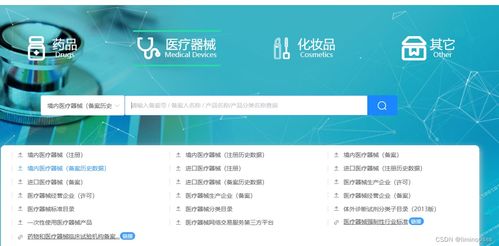 醫療器械產品備案憑證與代購代銷計算機軟硬件業務查詢指南